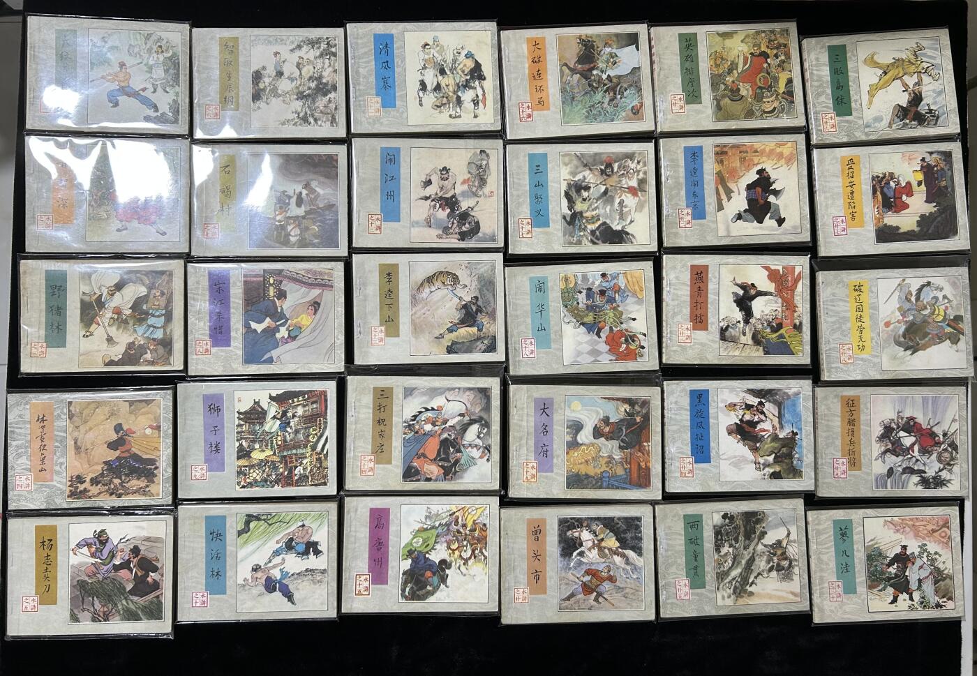 连环画拍卖专场 水浒传2印全套30本