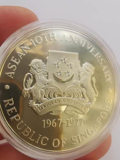 巨藏钱币第二期10月3号8点开拍古今中外硬币专场 新加坡1977年10元1盎司精制版银币-稀少