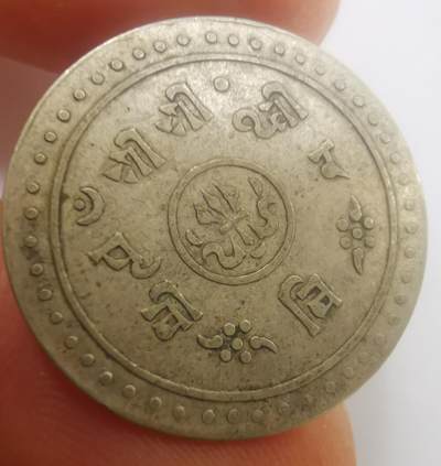 巨藏钱币第二期10月3号8点开拍古今中外硬币专场 尼泊尔1907年半莫哈银币美品2.8克