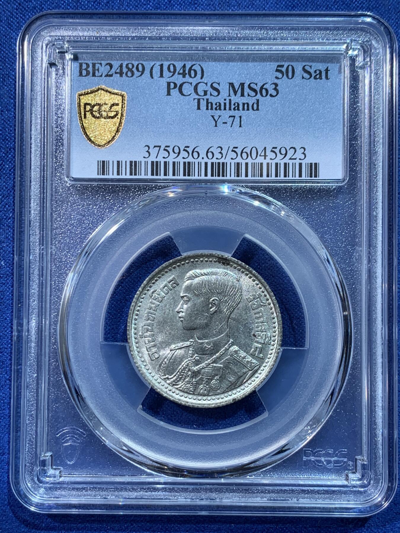 《竞宝斋》第424场 周日，周一，周二  3场连拍 （全场包邮） PCGS MS63 泰国1946年拉玛八世50撒当锡币 著名的小孩头