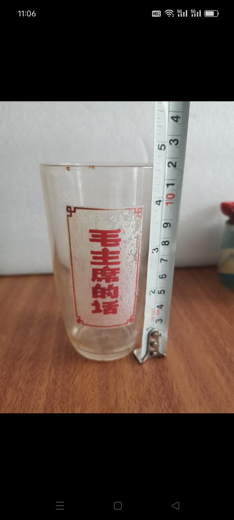 六七十年代语录玻璃茶杯1个。字有点脱彩，完整如图包老