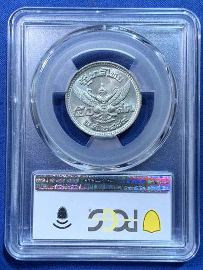 《竞宝斋》第424场 周日，周一，周二  3场连拍 （全场包邮） PCGS MS63 泰国1946年拉玛八世50撒当锡币 著名的小孩头