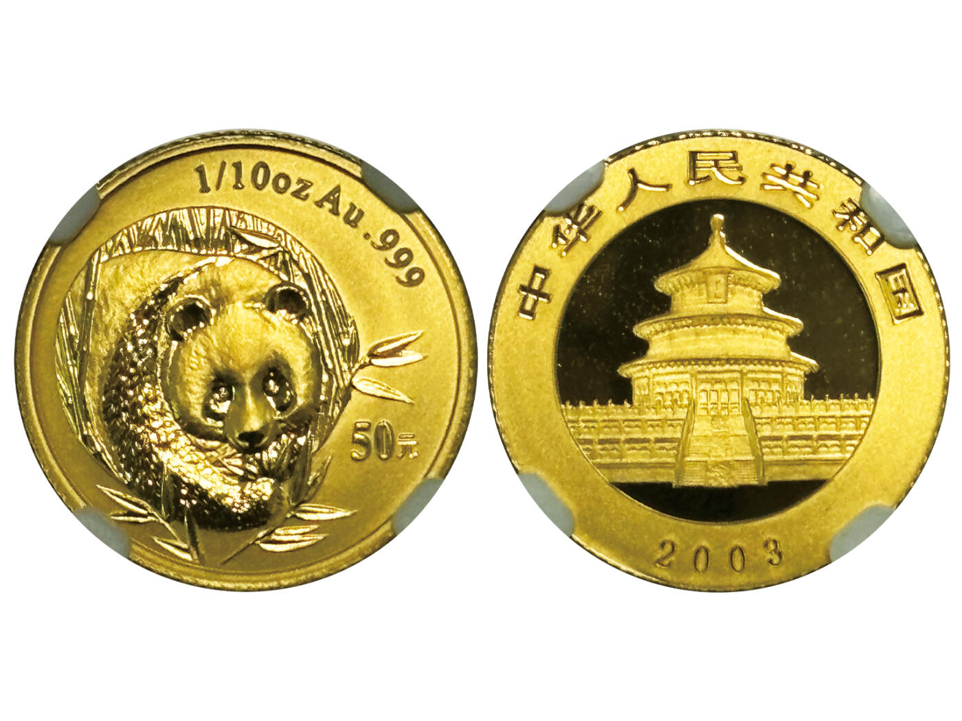 冠军2025年11月29日澳门拍卖 2003年中國熊貓金幣，成色 99.9%：
（1）1oz，500元，鏡面竹，NGC MS 69，熊貓標籤
（2）1/2oz，200元，鏡面竹，NGC MS 69
（3）1/4oz，100元，鏡面竹，NGC MS 70，熊貓標籤
（4）1/10oz，50元，鏡面竹，NGC MS 69，熊貓標籤
（5）1/20oz，20元，鏡面竹，NGC MS 69

共5枚