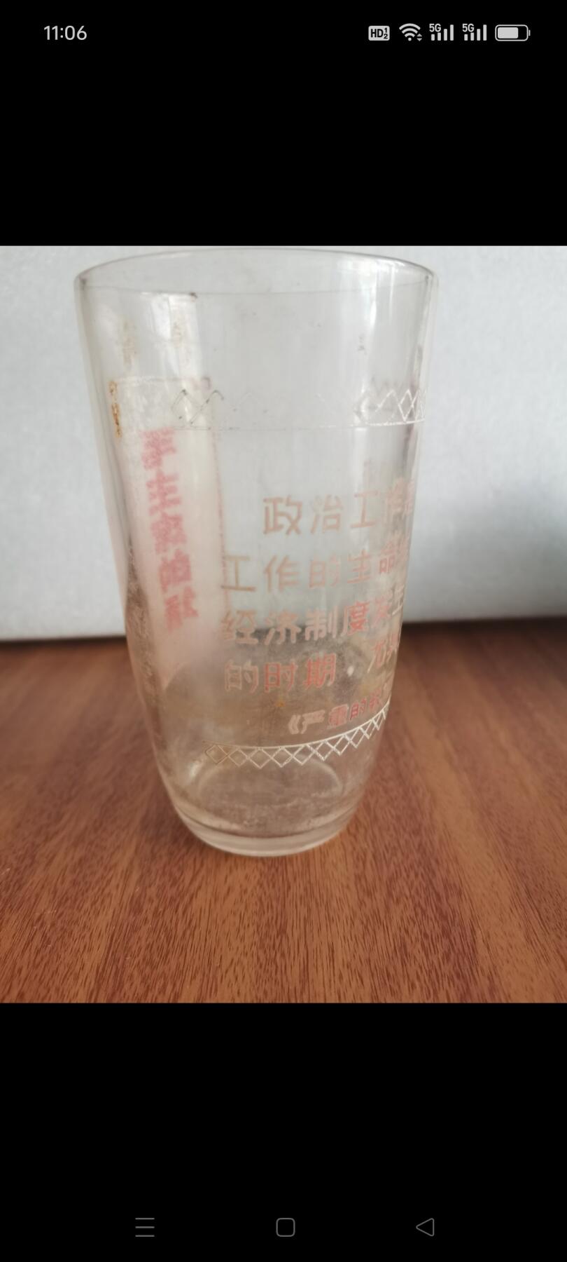 六七十年代语录玻璃茶杯1个。字有点脱彩，完整如图包老