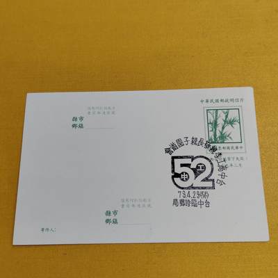 PCAI钱币2-534  首日封小专场 - 中国台湾省早期的首日封