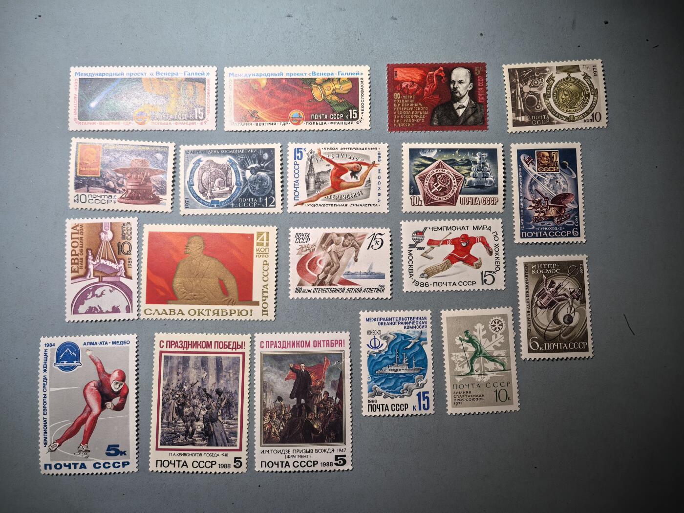 盛世勋华——号角文化勋章邮票专场拍卖第281期 苏联邮政1970年代发行单枚成套邮票 20套
