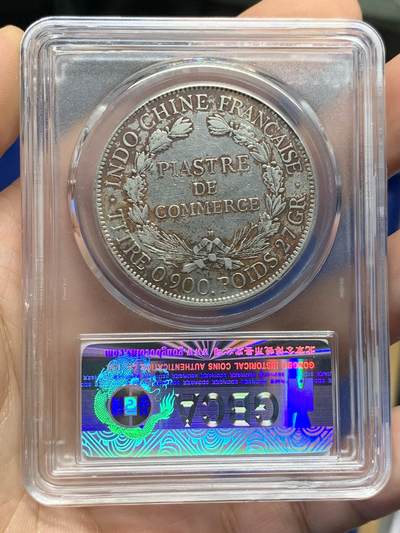 《竞宝斋》第424场 周日，周一，周二  3场连拍 （全场包邮） 公博 XF06 法属印支1921年H版坐洋一元银币