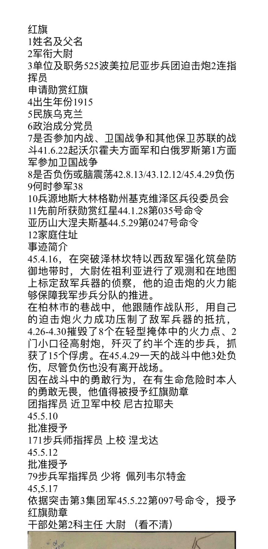 大猫徽章拍卖 第279期