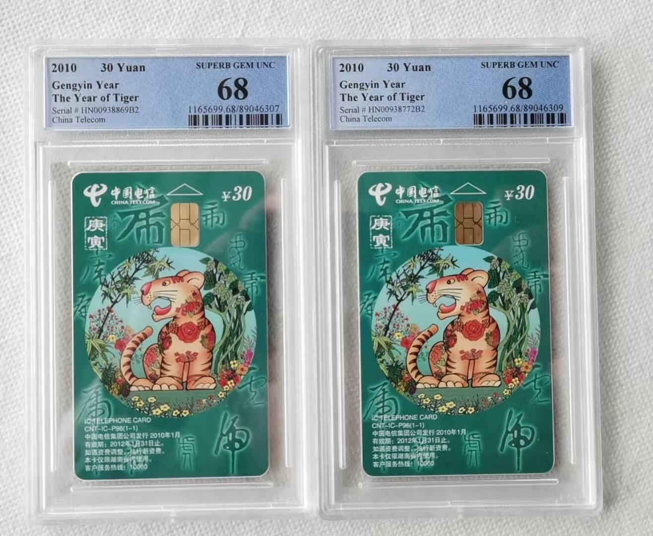 【琪哥网】评级磁卡综合场(九十七）
