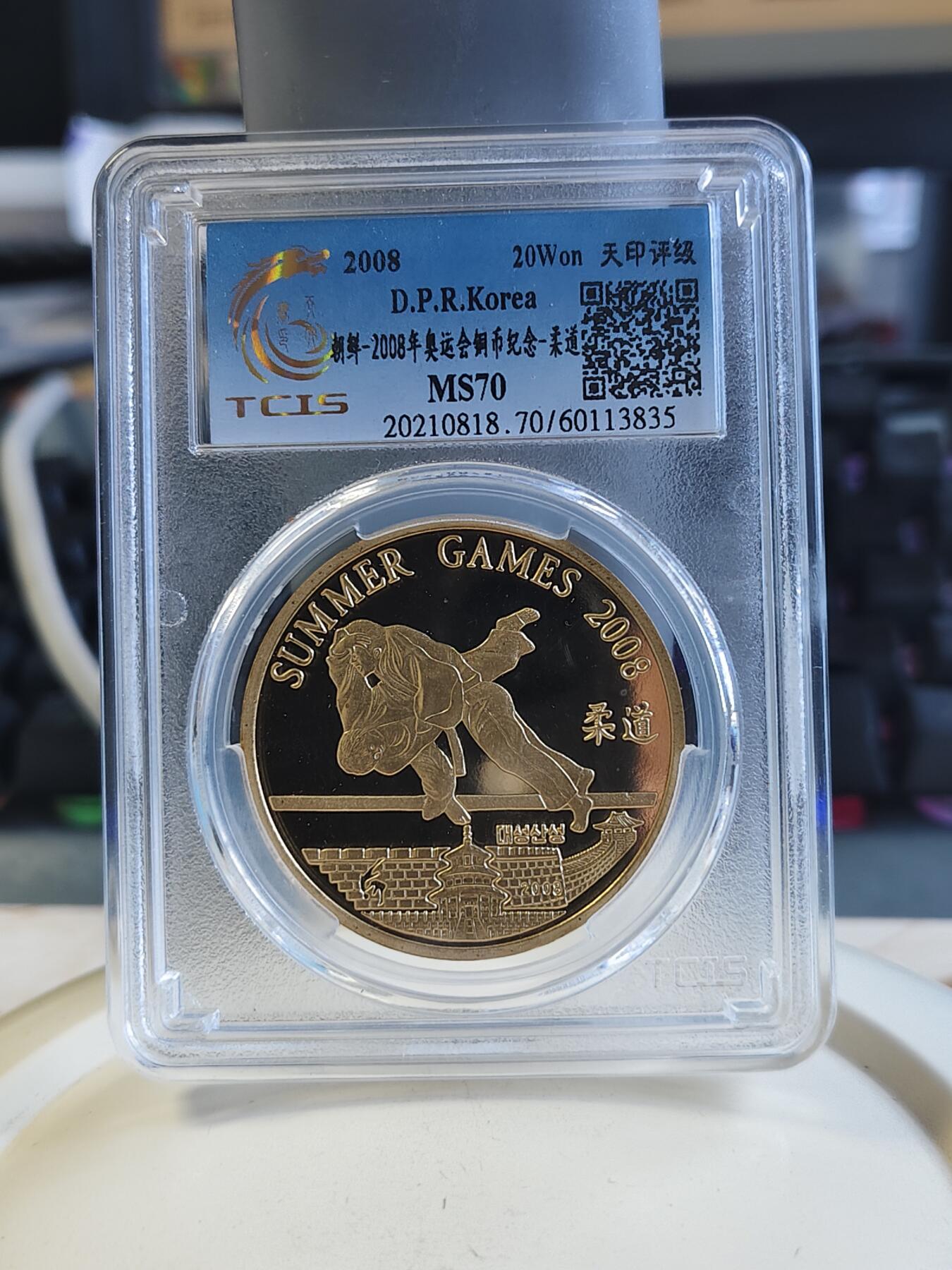 第177期拍卖【长期征集拍品】 朝鲜2008年奥运会游泳，赛马，足球，柔道，举重铜币5枚套币PCGS-MS70-MS69