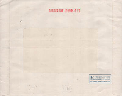 2025年10月04日19:30海外、大陆、澳门、香港邮政精品首日实寄封拍卖专场 2013中国《金铜佛造像小版5原地》自然封首日实寄封