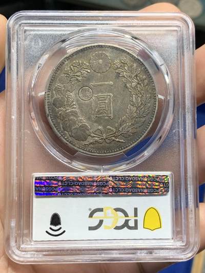 《竞宝斋》第424场 周日，周一，周二  3场连拍 （全场包邮） PCGS AU55 日本 1894年 明治二十七年一圆，左丸银，正反面传世酱彩包浆，实物非常漂亮，PC有分只有66枚，高于此分数仅32枚。