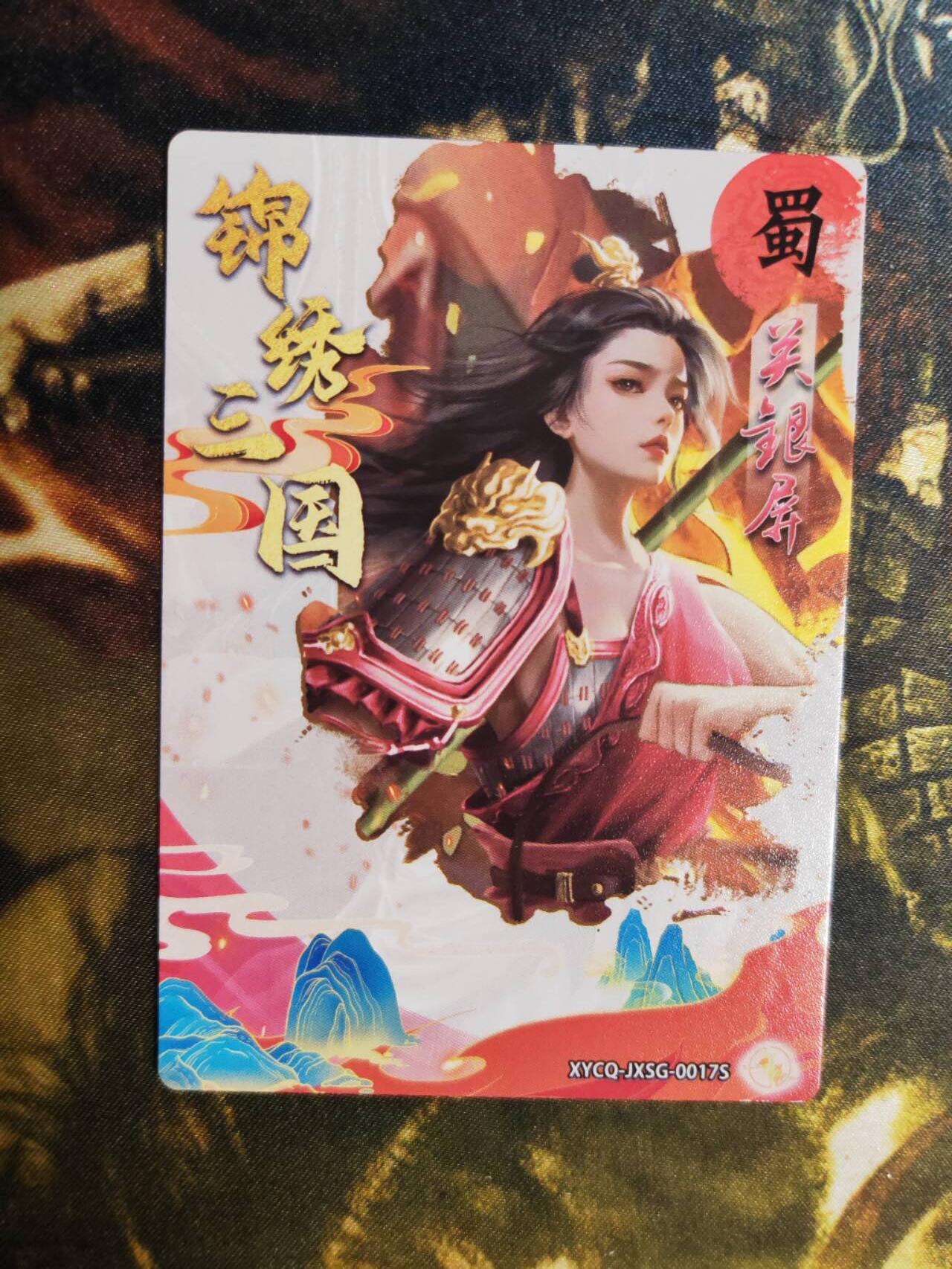 阳大大卡牌拍卖第74期（持续收拍品，周五晚上九点截拍，进群福利早知道） 【小套】轩辕春秋 锦绣三国 小套10张