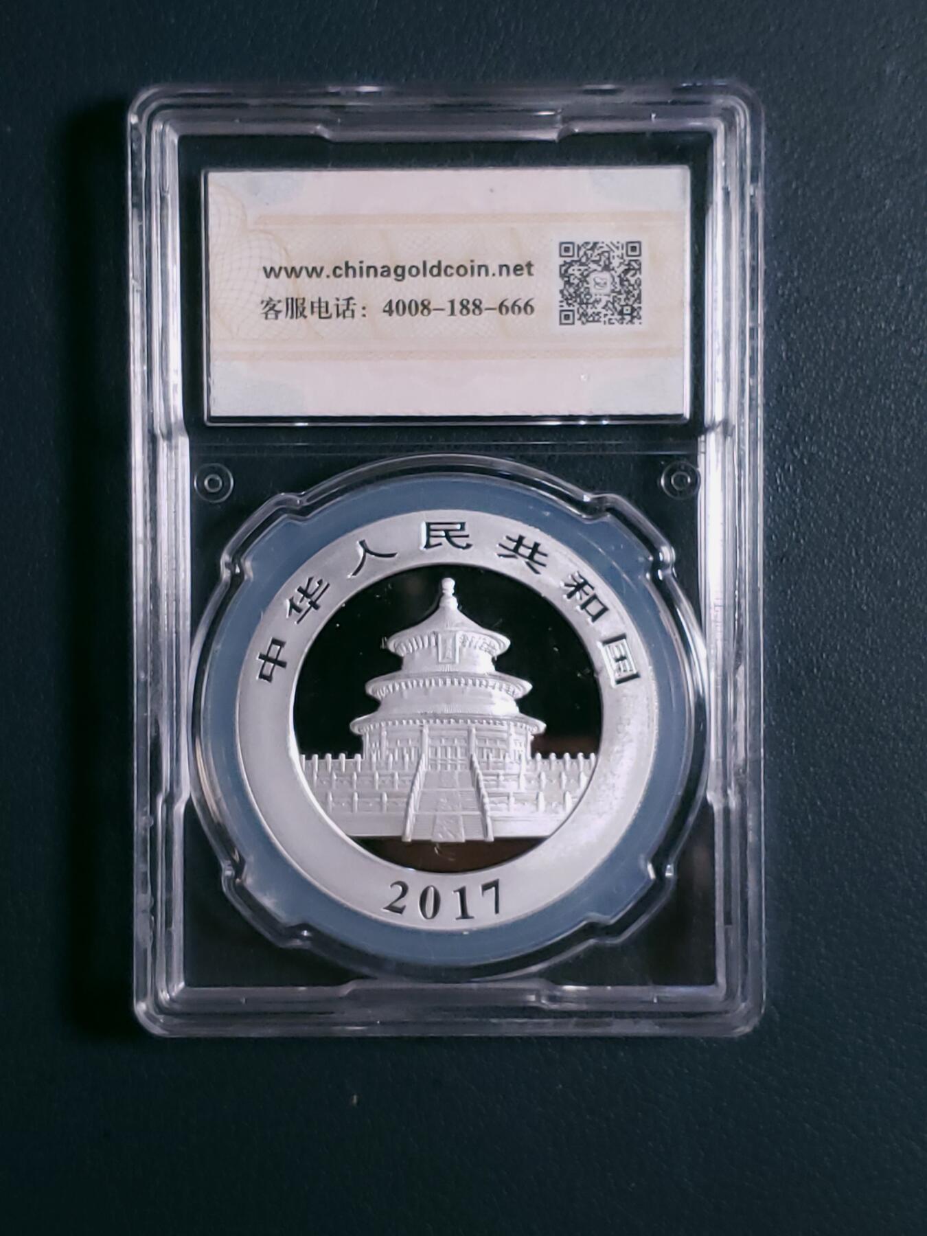 世界各国银币章专场（第21场） 中金装帧 2017年熊猫银币十元