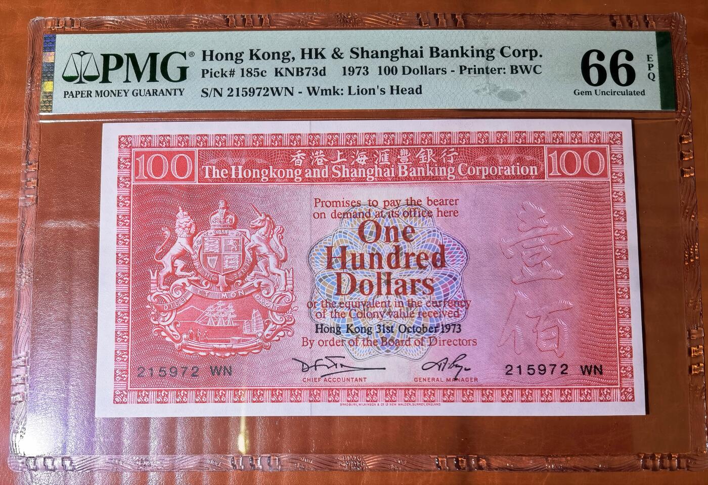 久信天成藏品～第三期 精品老港币