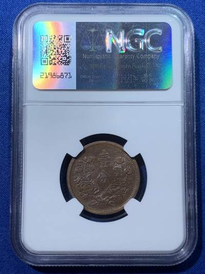 《竞宝斋》第424场 周日，周一，周二  3场连拍 （全场包邮） NGC MS62 伪满洲国康德元年（1934）一分铜币