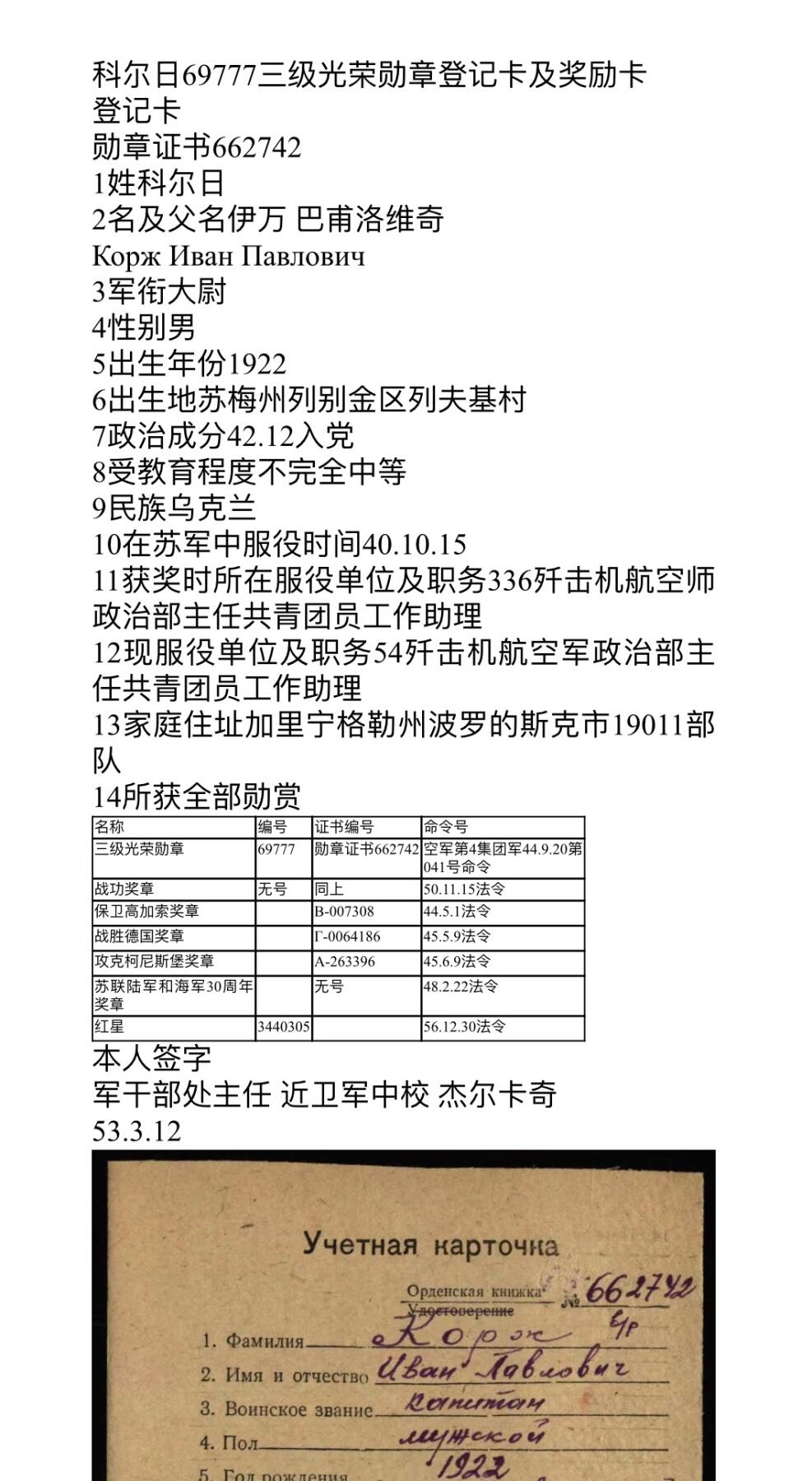 大猫徽章拍卖 第279期