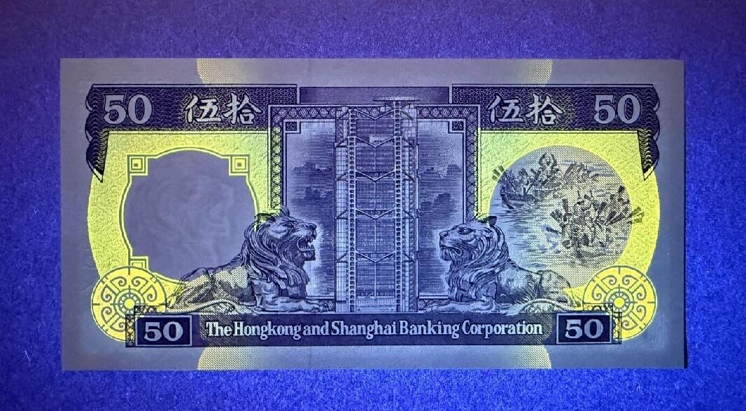 20251001期 全新UNC香港汇丰银行50元紫龙舟，无4