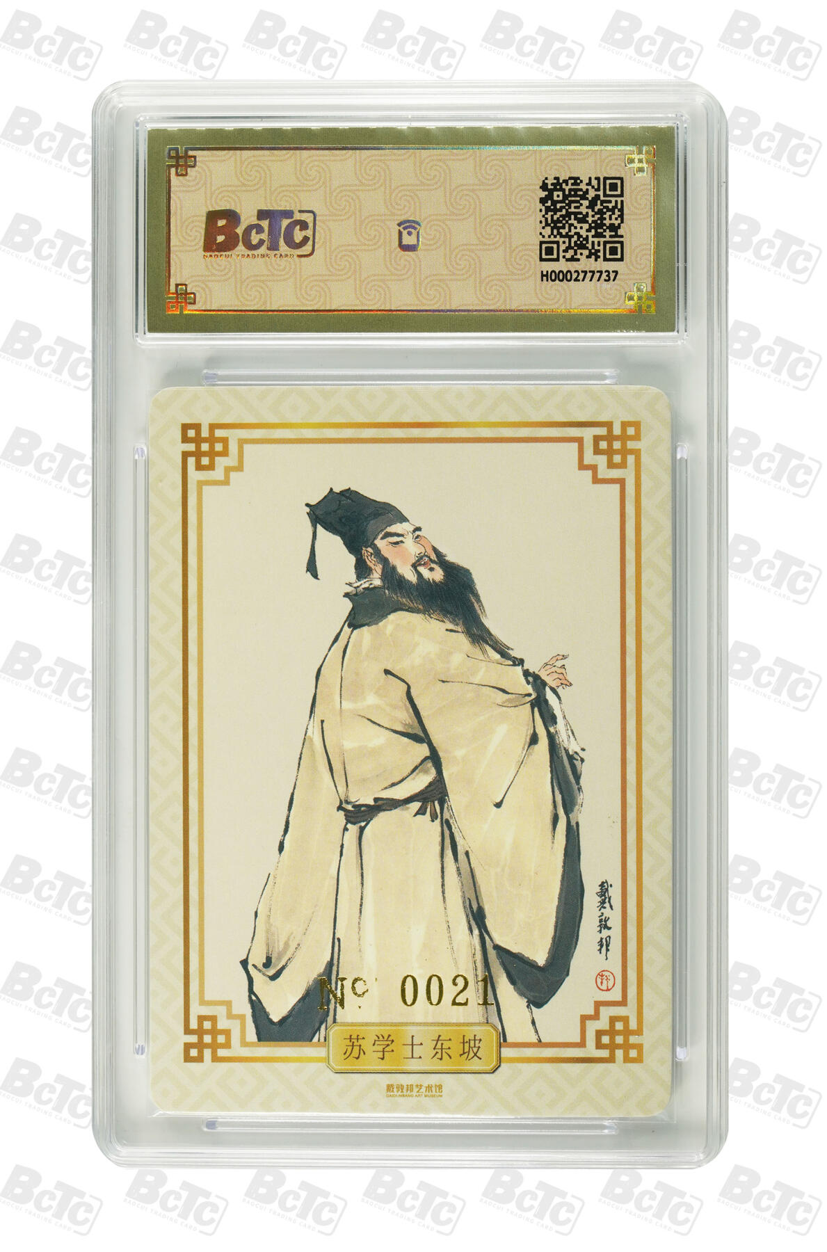 阳大大卡牌拍卖第74期（持续收拍品，周五晚上九点截拍，进群福利早知道）