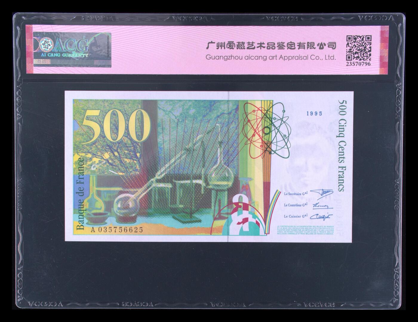 【礼羽收藏】🌏世界钱币拍卖第106期 1995年法国500法郎，A035756625,稀少A冠，诺贝尔奖获得者居里夫人，爱藏66epq，