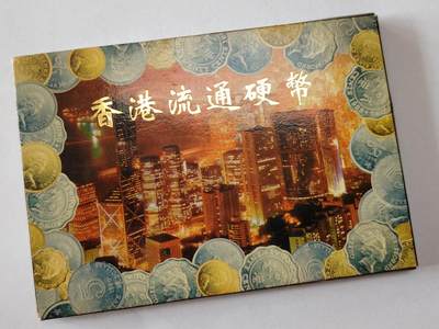 布加迪🐬～世界钱币(上海)🌾第 244 期 /  各国套币和散币 - 香港🇭🇰 回归套币册