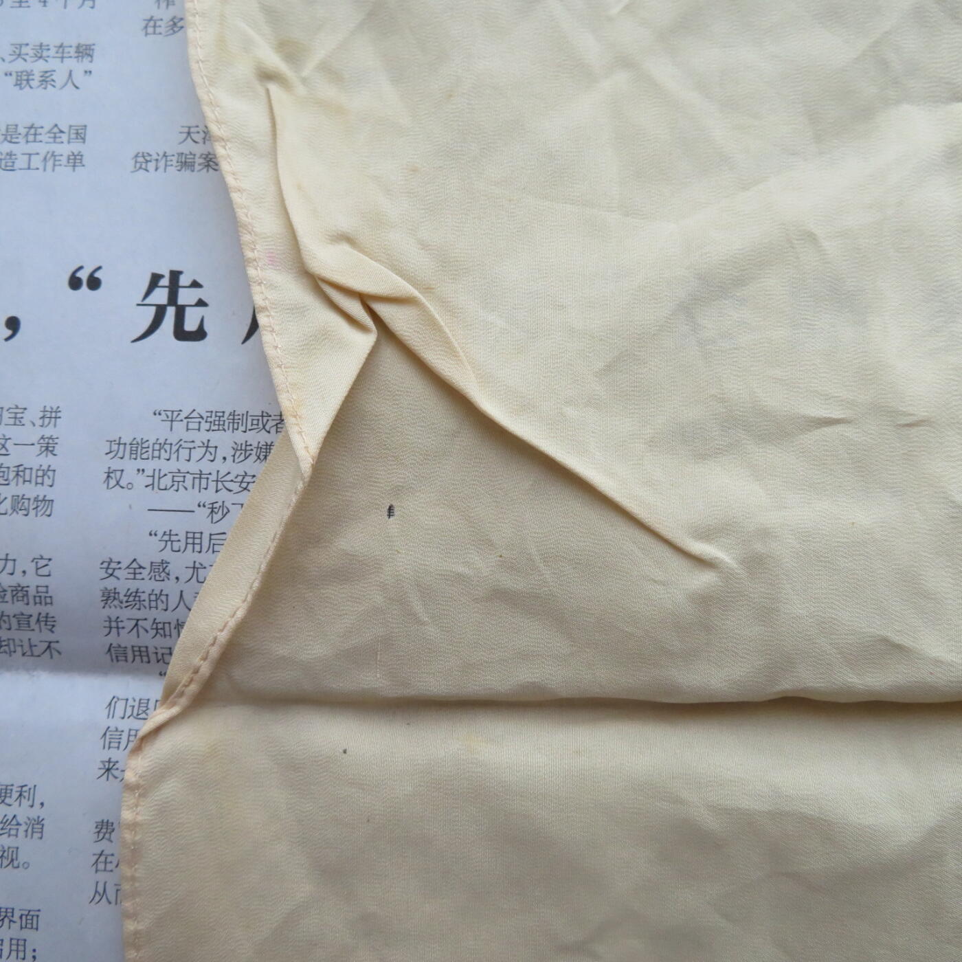 赴朝慰问团赠志愿军抗美援朝保家卫国手绢（丝质，有破洞）