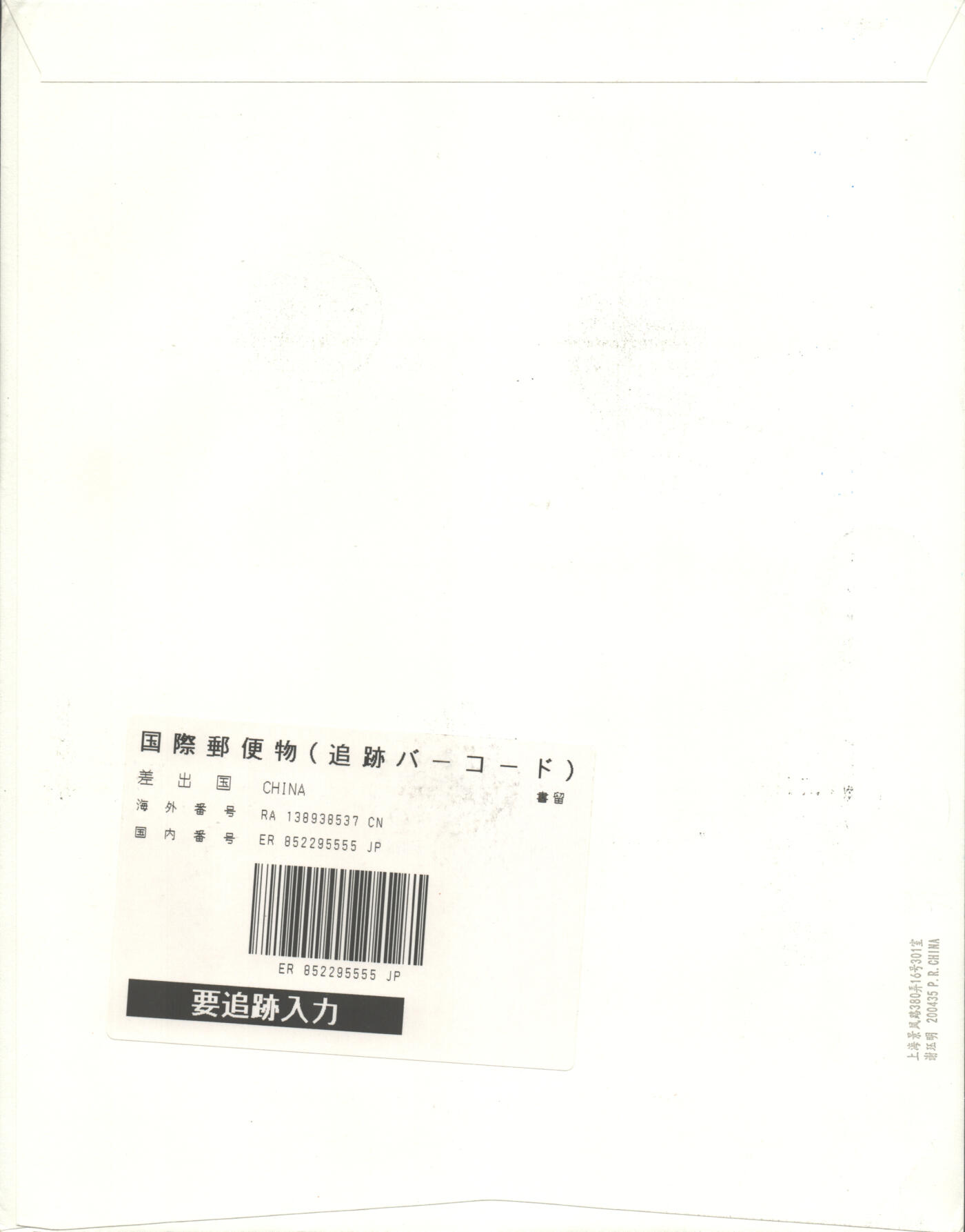 2025年10月04日19:30海外、大陆、澳门、香港邮政精品首日实寄封拍卖专场