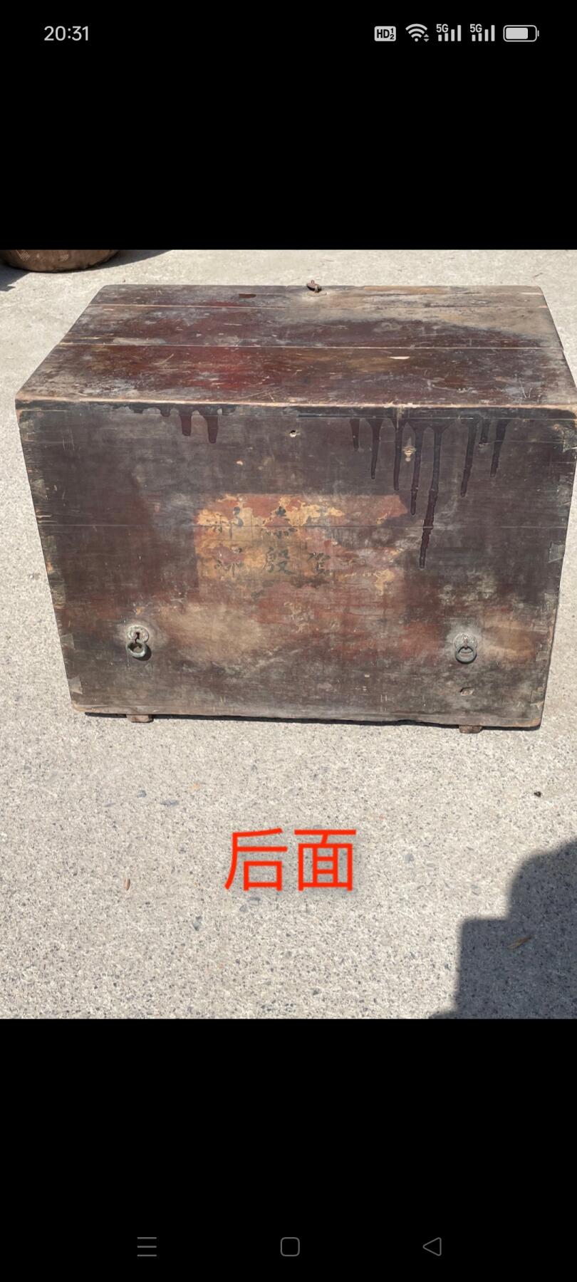 民俗文化风情～～挑箱挑盒，以前做生意的人，挑着走街串巷卖东西所用！前后都有铜环，带6个铜钱！