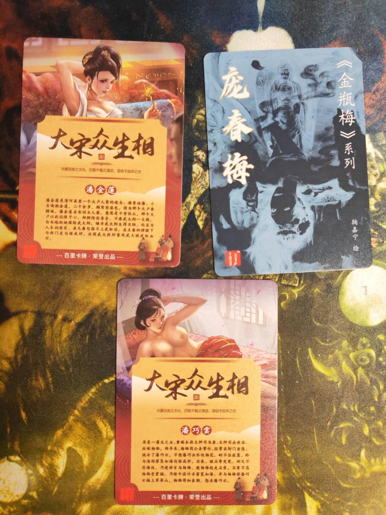阳大大卡牌拍卖第74期（持续收拍品，周五晚上九点截拍，进群福利早知道） 【艺术卡】百里卡牌 鞠嘉宁 艺术卡三联 稀缺不好凑