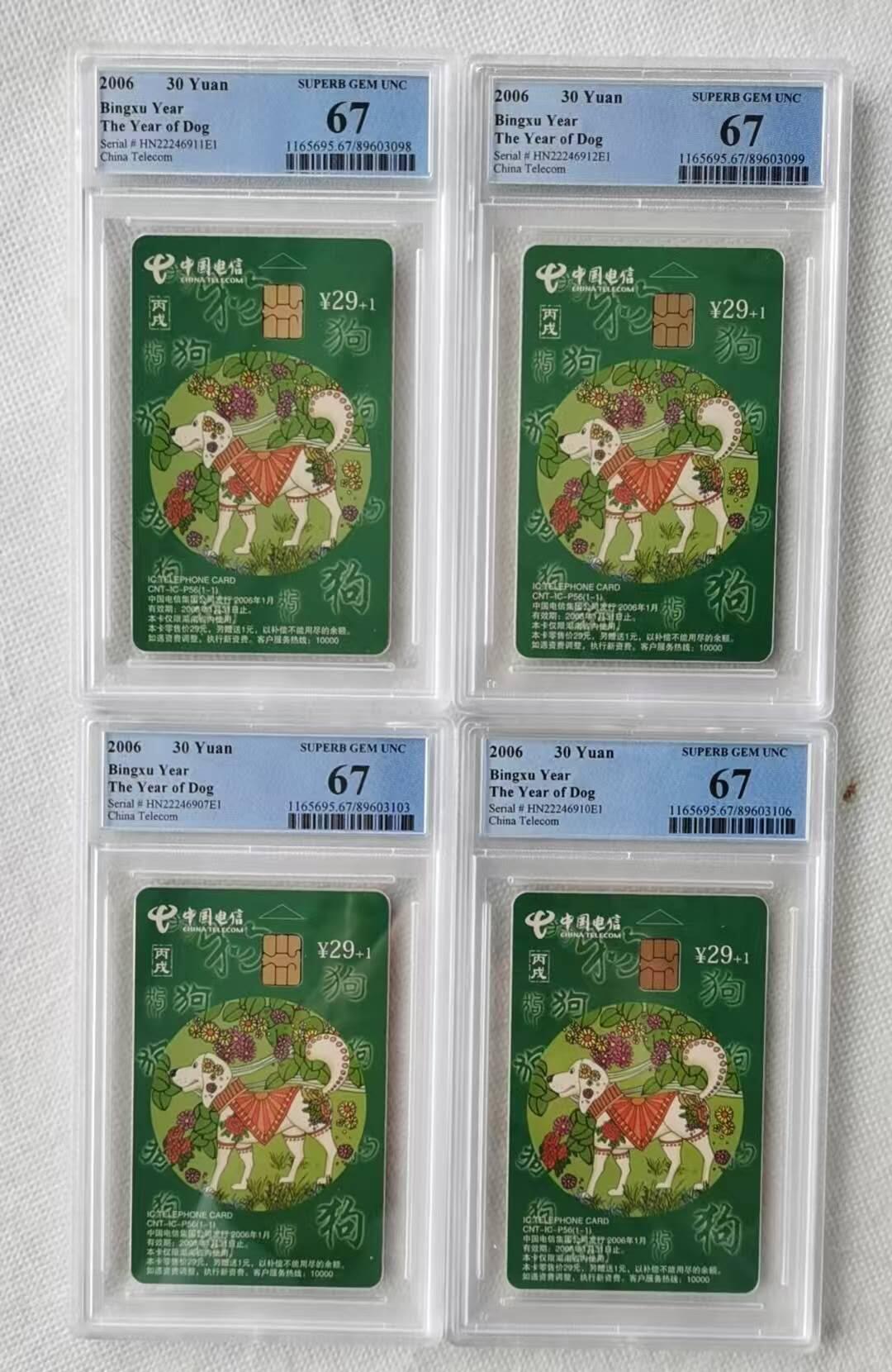 【琪哥网】评级磁卡综合场(九十七）