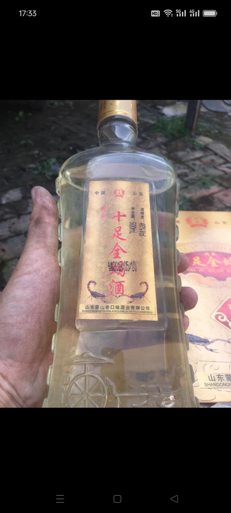 还有30多箱！【全蝎酒-46度无保质期】养生保健酒！ 2018年46度全蝎酒（46度非常罕见，已经绝版 有钱也买不到了）酒质好 没有保质期！（老工艺 不要拿现在的新酒比较）一箱4瓶，一瓶1斤装，防癌抗癌治疗肾虚风湿消炎！馈赠自用都很好！箱