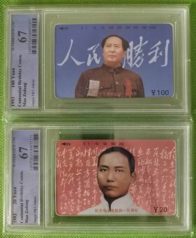 【琪哥网】评级磁卡综合场(九十七） - 【PCGS67】江西毛主席散卡2枚