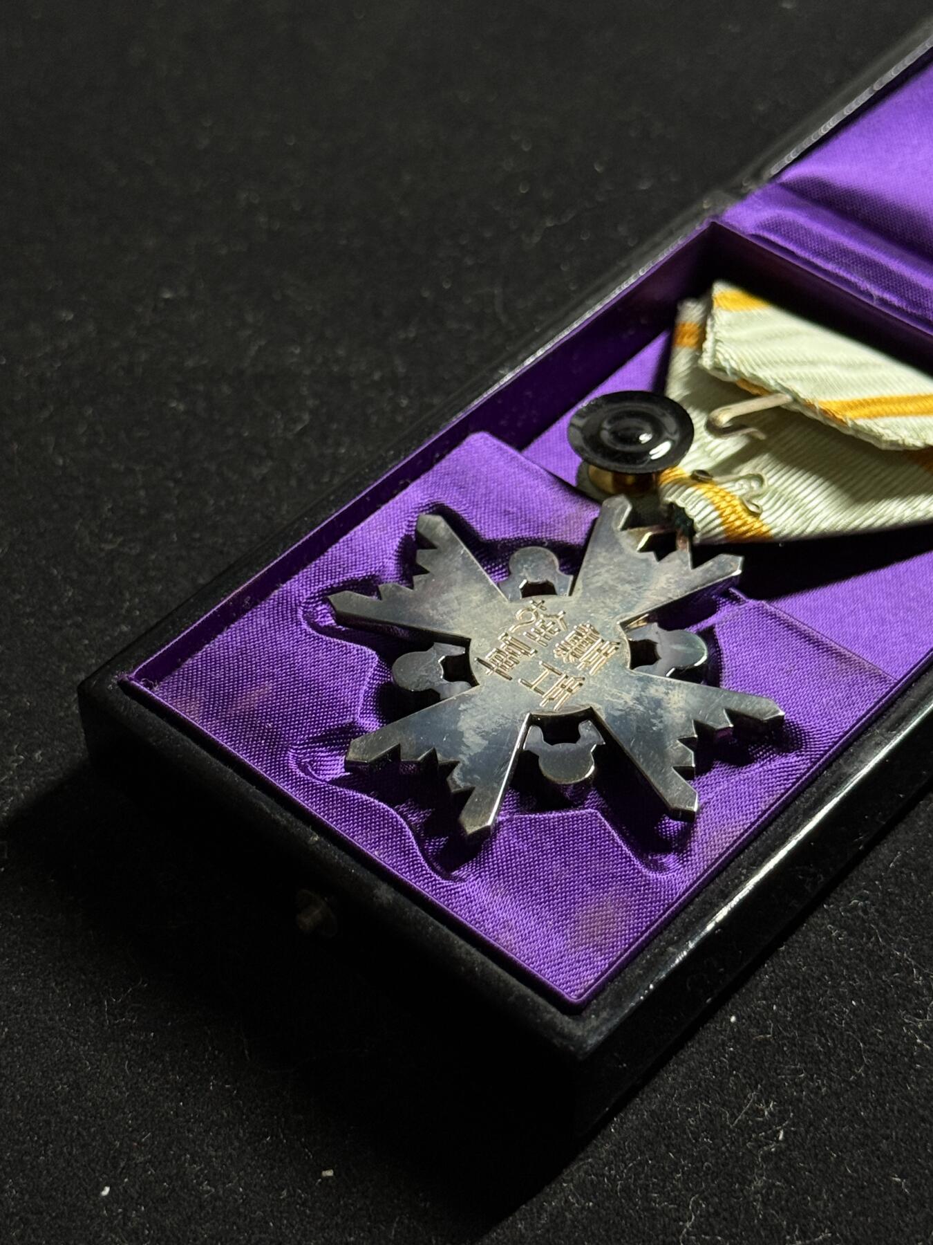 双节同庆！铭记历史！以史为鉴！戎马世界章牌大赏第106期 勋五等瑞宝章，盒略齐全