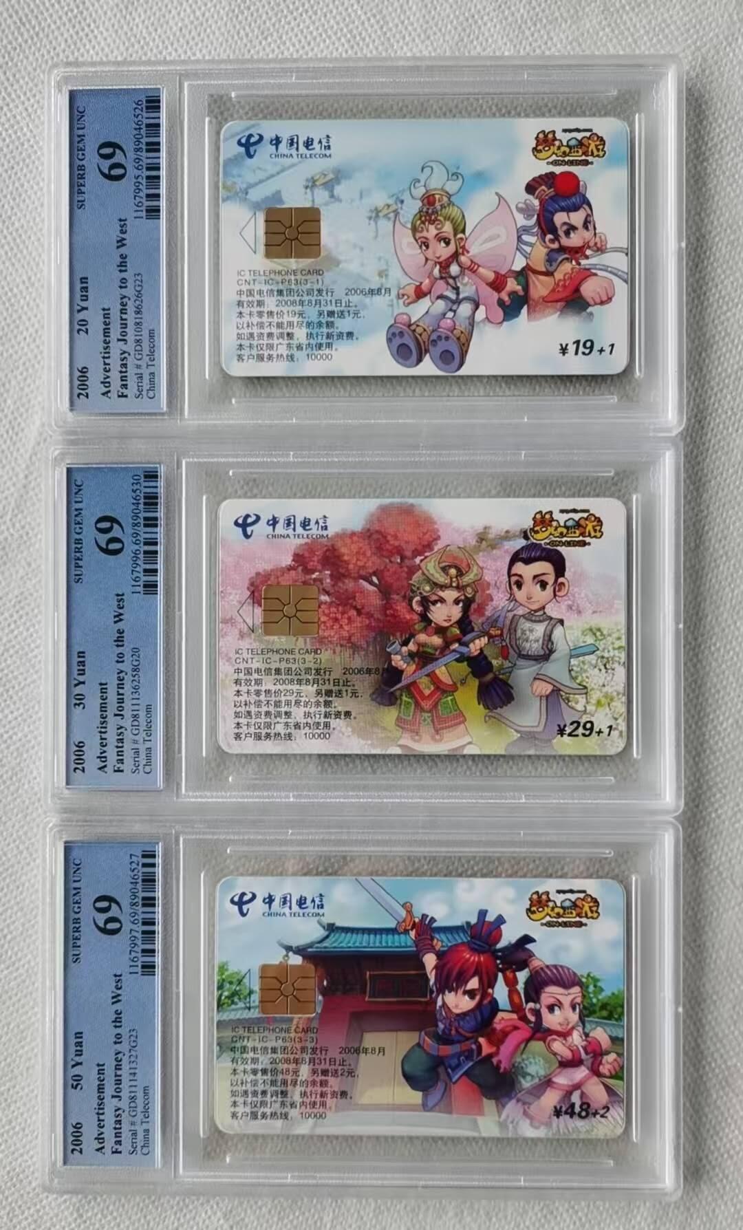 【琪哥网】评级磁卡综合场(九十七）