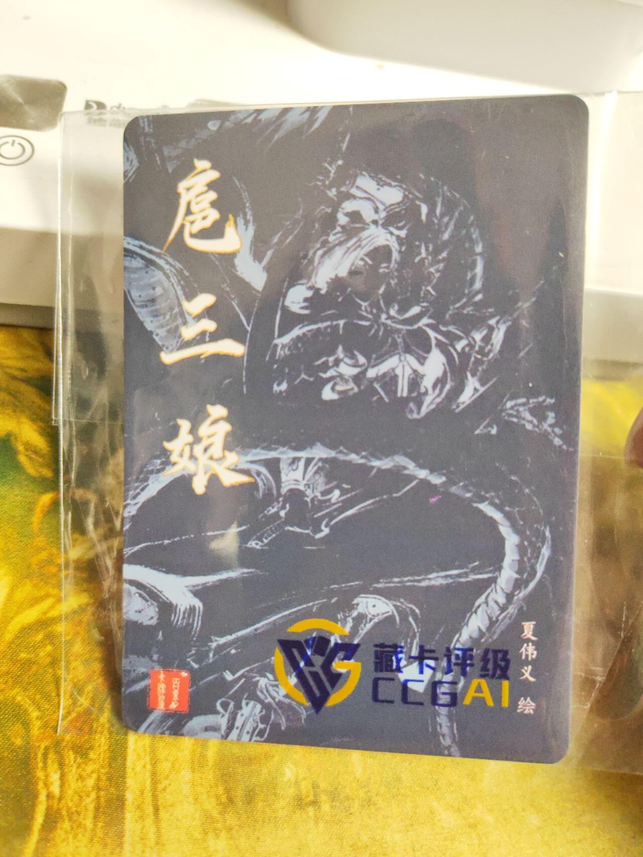 阳大大卡牌拍卖第74期（持续收拍品，周五晚上九点截拍，进群福利早知道）