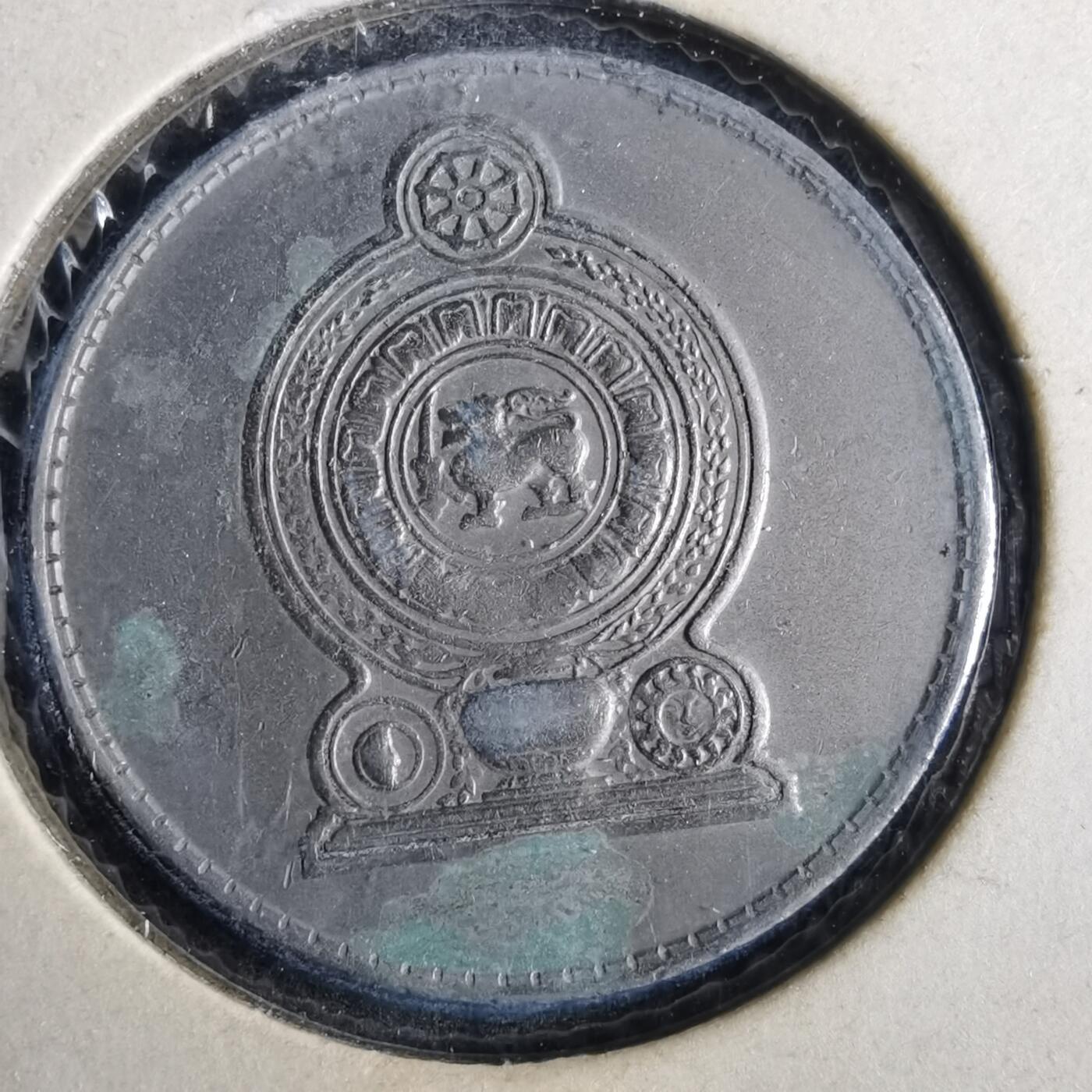 沼泽如烟--第857场 斯里兰卡1975年1卢比