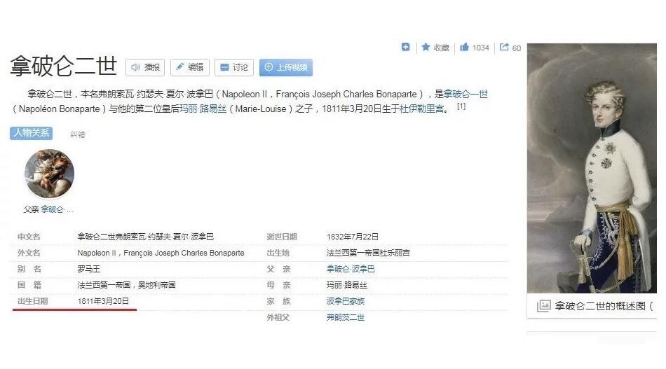 【旋风钱币】10月4日19:00准时开拍 精美欧洲币章 第三帝国货币等 全场包邮！ 【艺术】可评级 法国艺术大章 拿破仑二世出生高浮雕精制超大铜章 68MM 150克