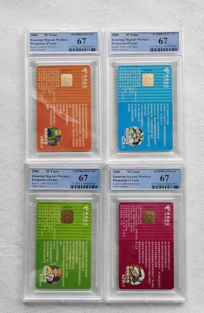 【琪哥网】评级磁卡综合场(九十七） - 【PCGS67】IC卡给你提个醒