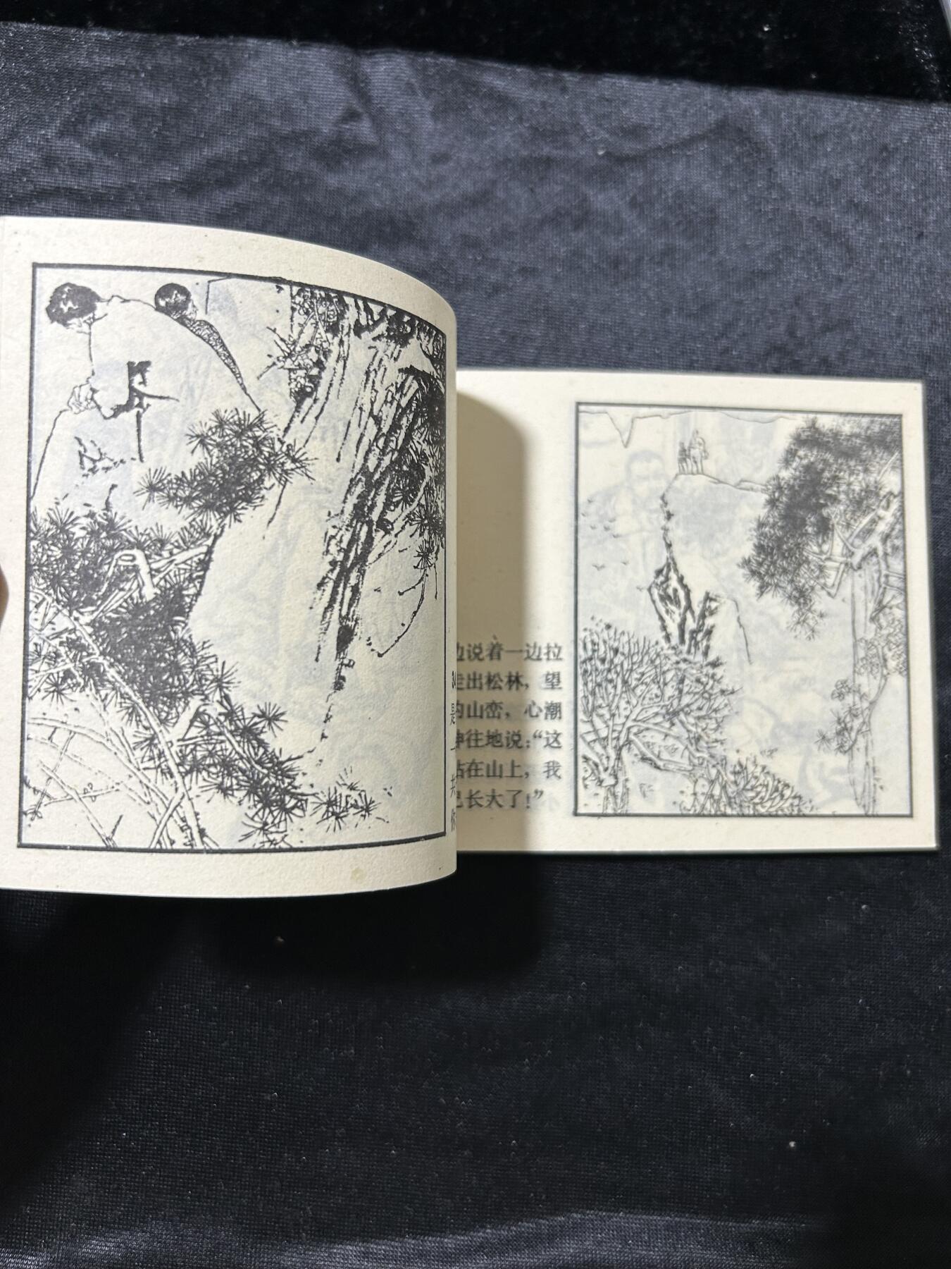 连环画拍卖专场
