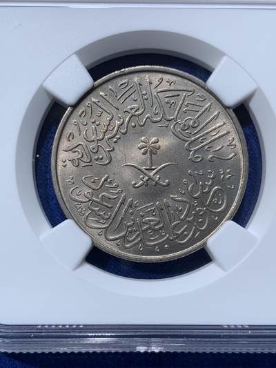 《竞宝斋》第424场 周日，周一，周二  3场连拍 （全场包邮） NGC MS64 沙特阿拉伯1956年4格西镍币 经典早期沙特阿拉伯图案 通货常见MS少见！