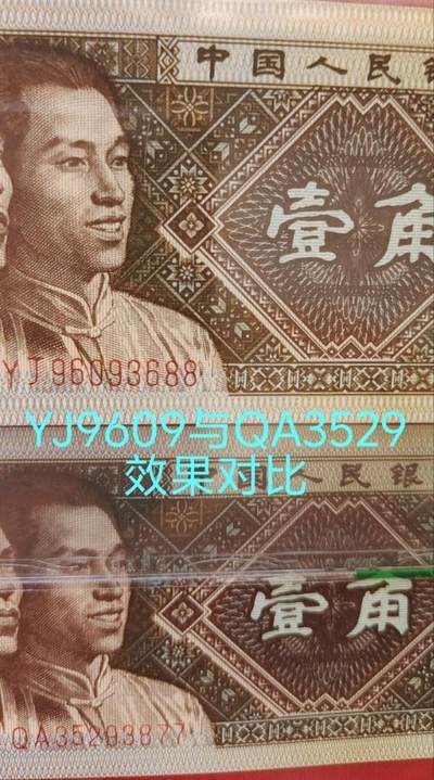 YJ9609珍稀流水之O版金巧王5张