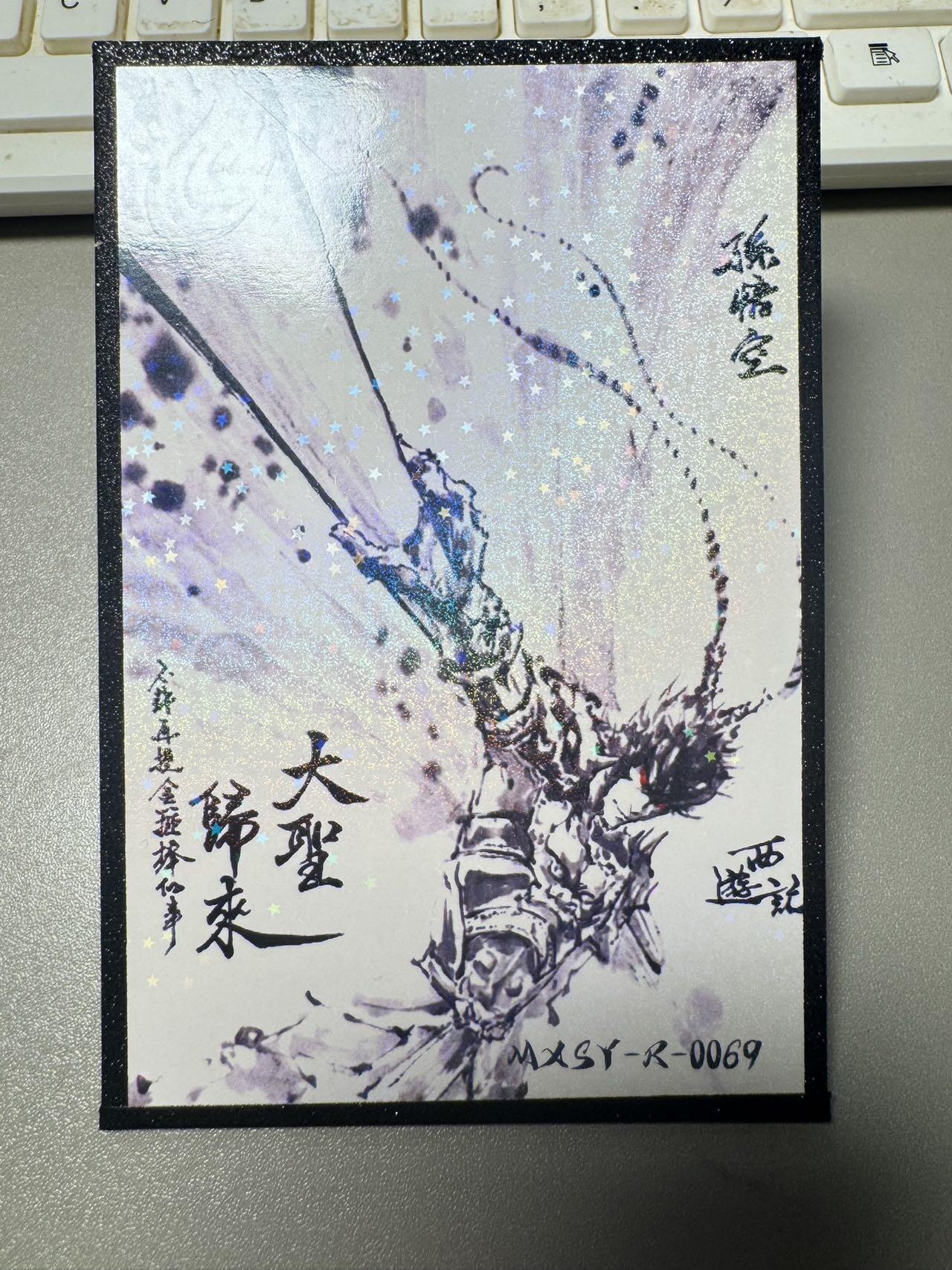秋萤阁第24期 (10月7日周五晚上22点截拍，欢迎竞拍)  手绘复制画 齐天大圣孙悟空 工笔水墨