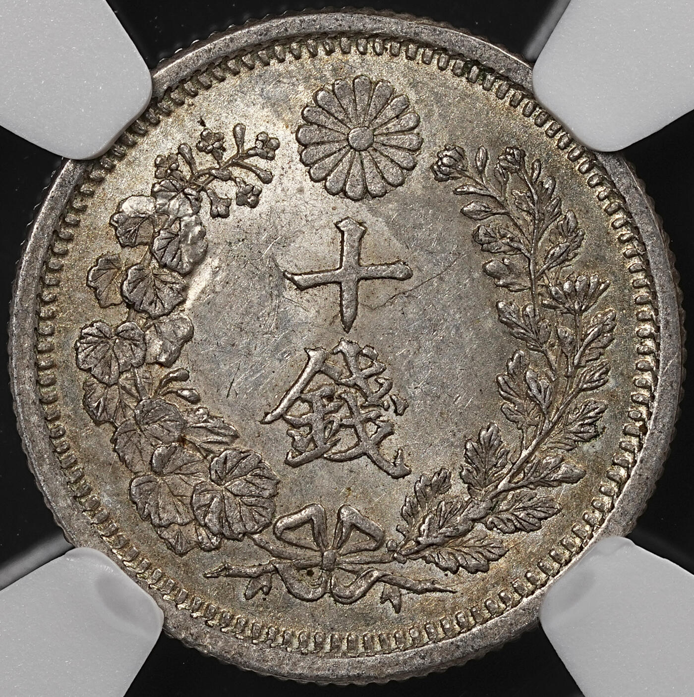 修遠堂世界钱币第八十七期 NGC MS63 明治六年龙十钱银币