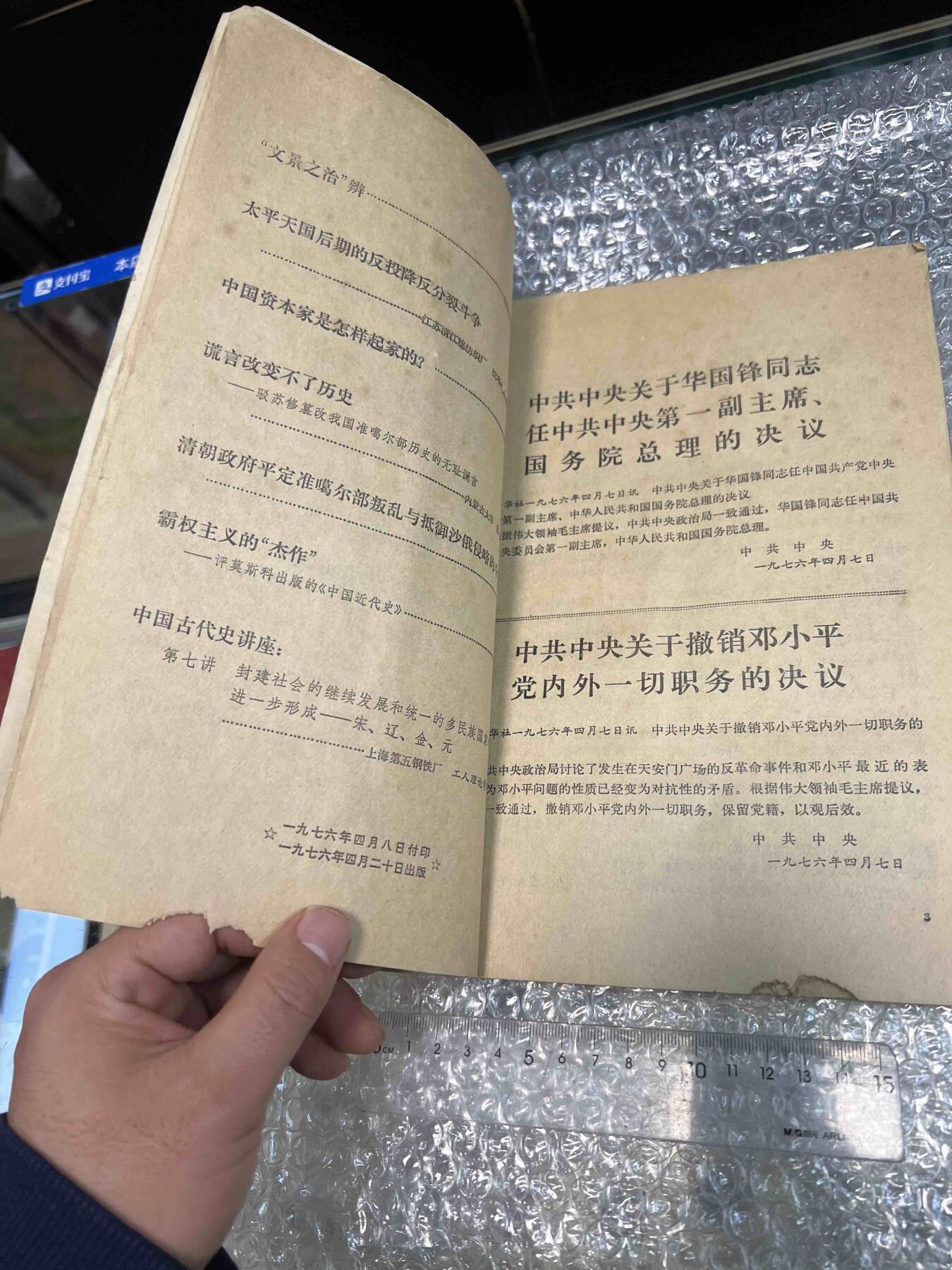 真品像章纪念章、老旧书籍、 老旧书籍、阅读本