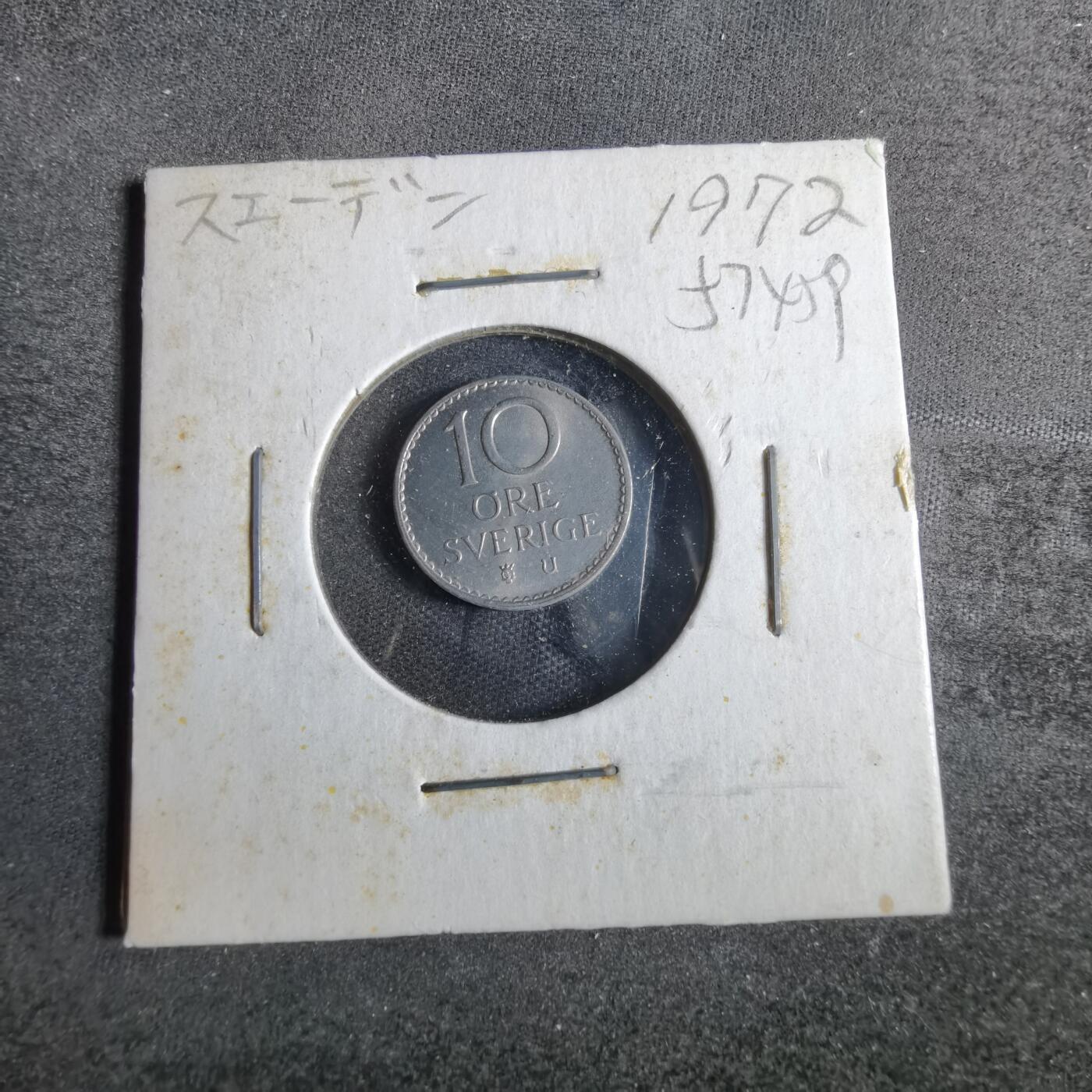 沼泽如烟--第857场 瑞典1972年10欧尔