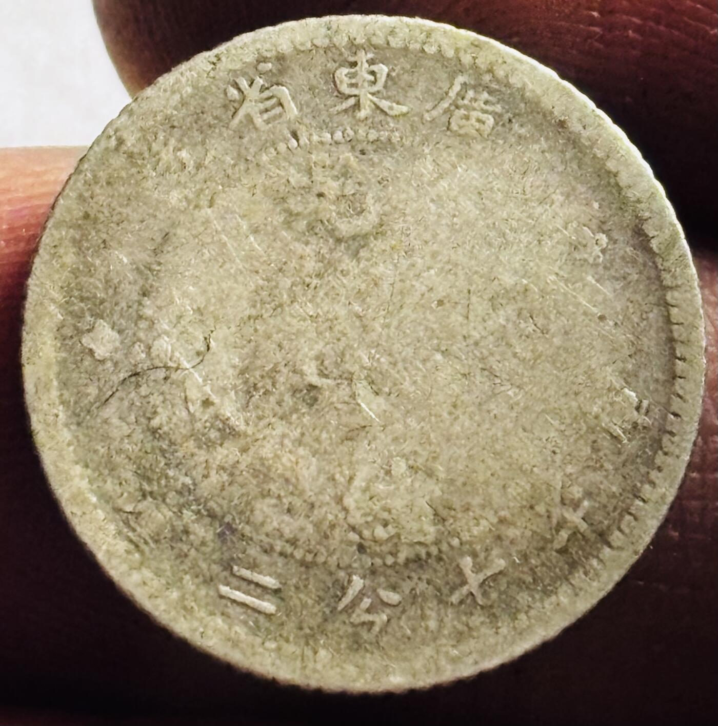文馨钱币收藏第 274 场，批量银币，散币场 长期接收代拍品