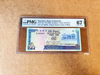 【Blue Auction】世界纸币精拍第733期——祝各位藏友国庆中秋假期快乐！ - 毛里求斯 1986年50卢比 PMG67EPQ 