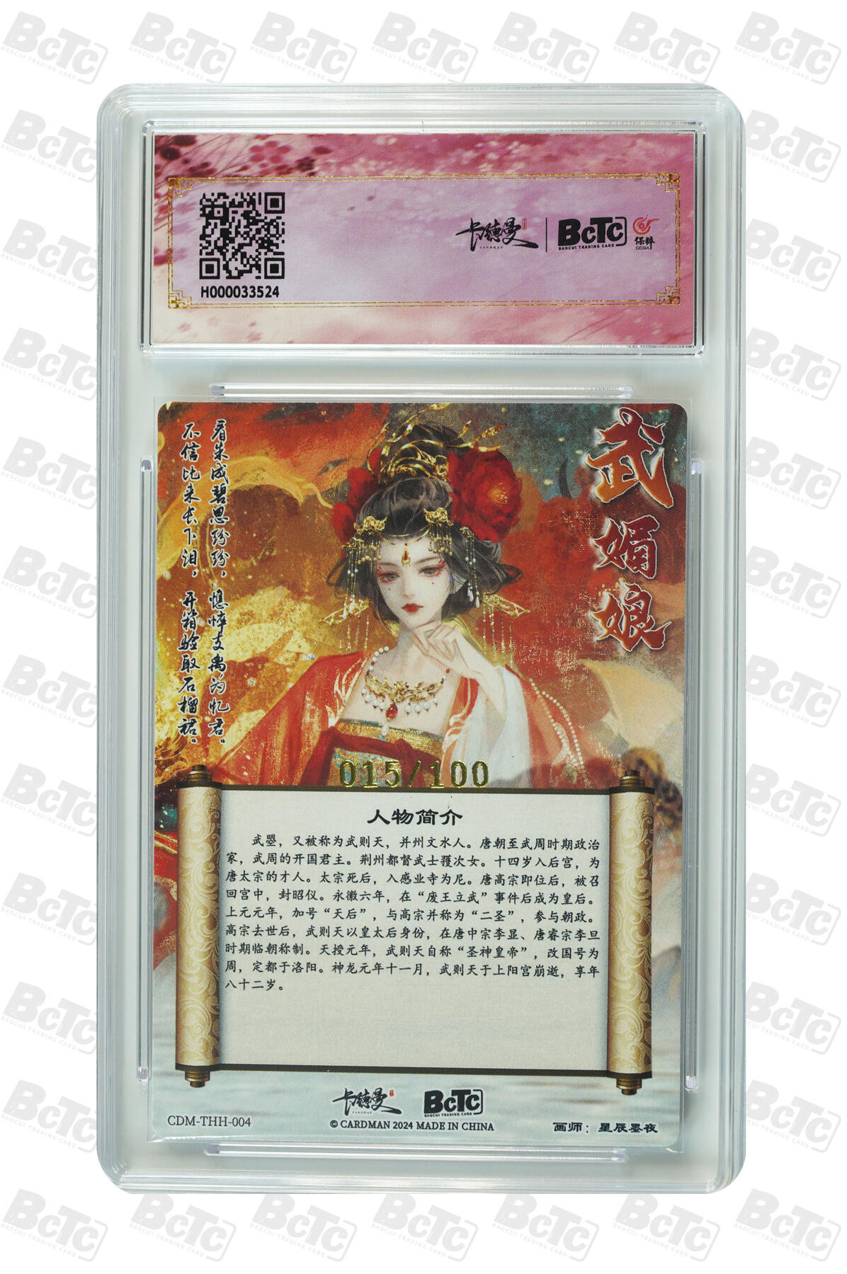 小怪兽卡牌第四十三期 （收拍品  不寄存 消费就送随机裸卡）
