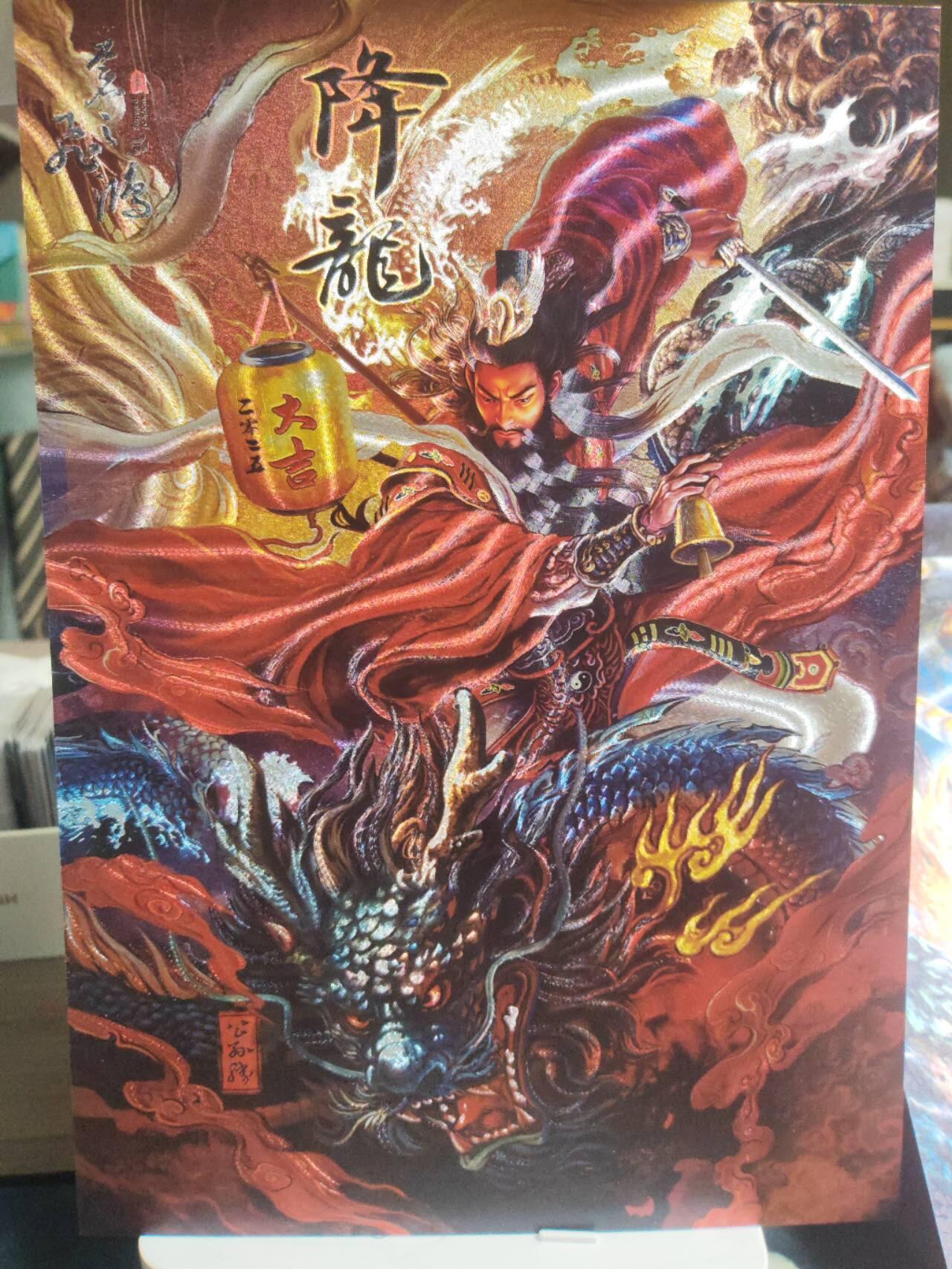 阳大大卡牌拍卖第74期（持续收拍品，周五晚上九点截拍，进群福利早知道） 【A4粗闪】百里卡牌 苍之飞鸿 公孙降龙 限编192
