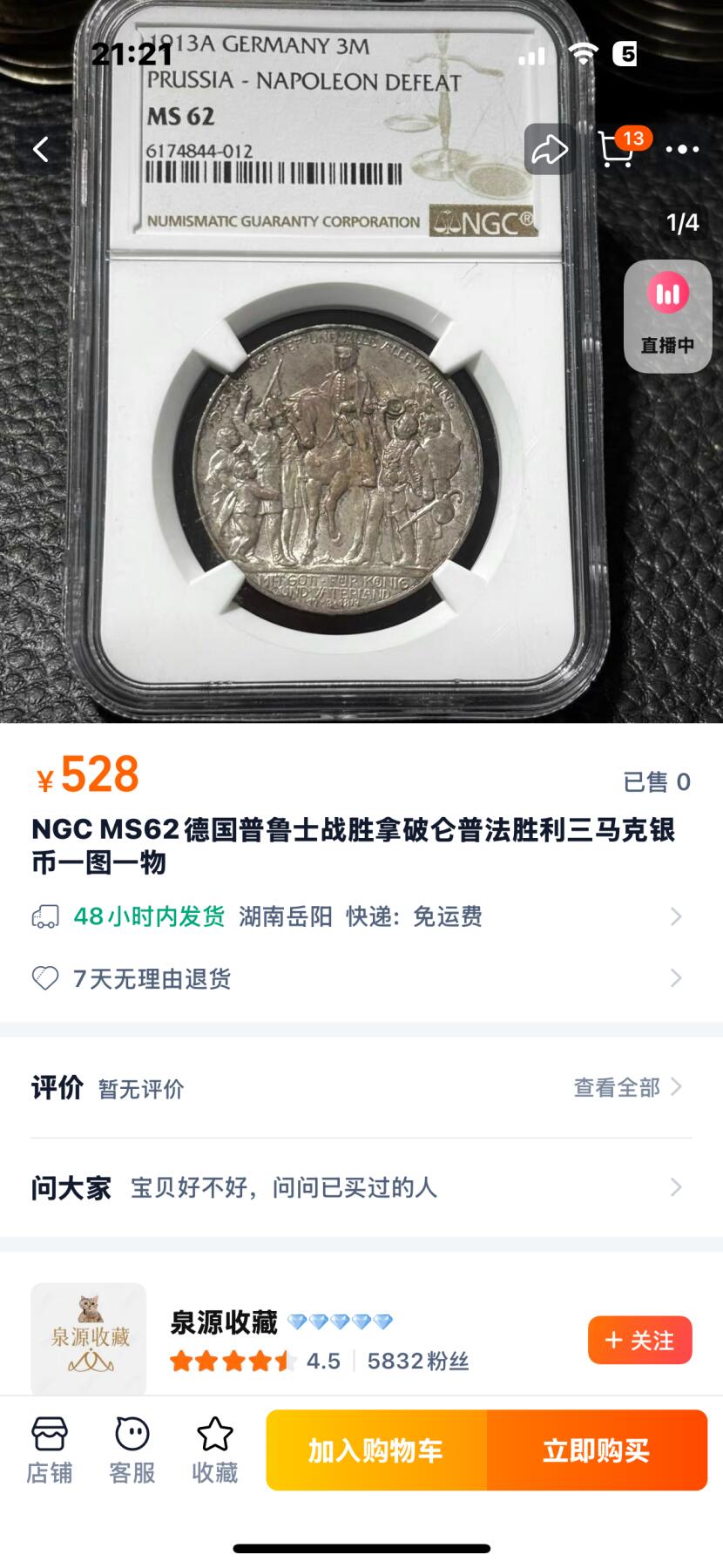文馨钱币收藏第 274 场，批量银币，散币场 长期接收代拍品